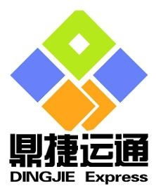 深圳市鼎捷运通国际货运代理 连接全球的高效物流解决方案