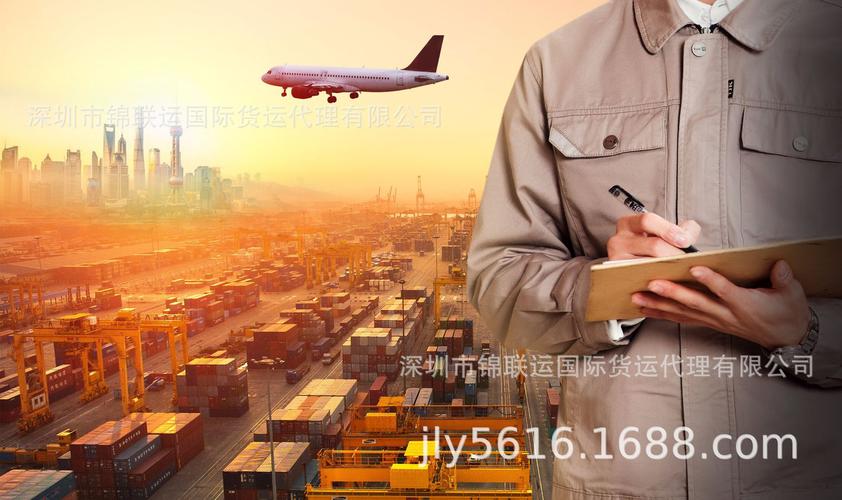 深圳市锦联运国际货运代理 高效、可靠的全球物流伙伴